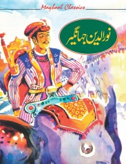 Nooruddin Jahangir